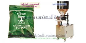 صورة لمكنة تعبية المواد الغذائية