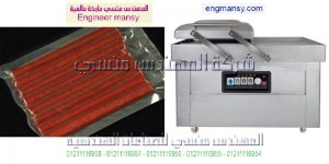 عناوين ماكينة الفاكيوم