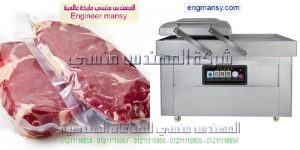 فاكيوم ماشين