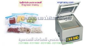 ماكينات الفاكيوم فى مصر