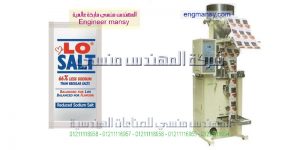 ماكينات تعبؤة وتغليف السكر والارز جديدة مصر