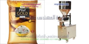 ماكينات تعبئة الارز نصف اتوماتيك