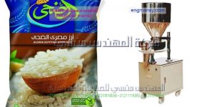 ماكينات تعبئة الارز والسكر