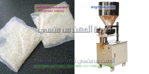 ماكينات تعبئة الرز
