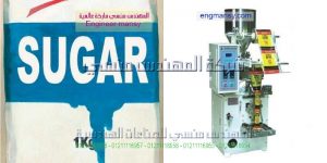 ماكينات تعبئة وتغليف السكر فى مصر