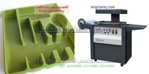 ماكينات فاكيوم لتصنيع القوالب