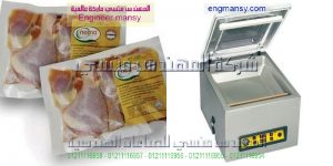 ماكينات فاكيوم للبيع