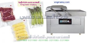 ماكينات فاكيوم متعدده الاستخدامات