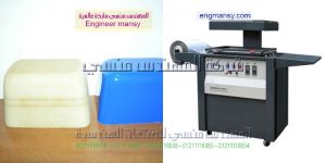 ماكينة الفاكيوم لانتاج الاشكال البلاستيكية