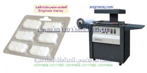ماكينة الفاكيوم لصناعة البلاستيك