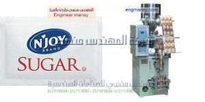 ماكينة تعبئة سكر