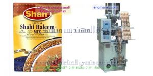 ماكينة تعبئة ملح آليه