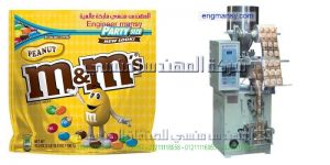 ماكينة تعبئة مواد غذائية صغيرة