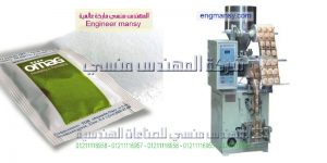 ماكينة تعبئة وتغليف المساحيق