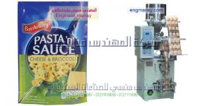 ماكينة تعبئة وتغليف المكسرات