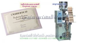 ماكينة تعبئةالسكر