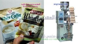 مكينه تعبئه من ٥ جرام الي ٢٠٠ جرام