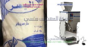 صناعة وتعبئة السكر