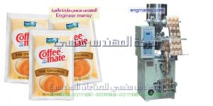 ماكينة تعبئة المواد الغذائيه