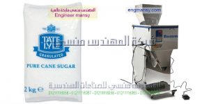 ماكينه تعبئه السكر