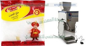 آلة تعبئة أكياس الملح