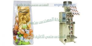 آلة تعبئة الحبوب