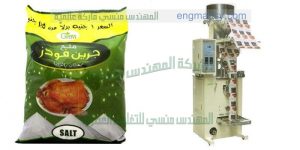 آلة تعبئة الملح بودرة فى أكياس