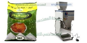 آلة تعبئة الملح بودرة فى أكياس
