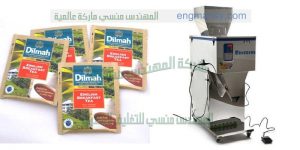 آلة تعبئة و زنية