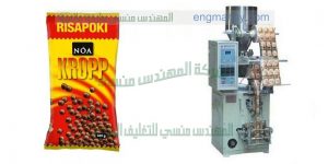 اقوى ماكينة تعبئة وتغليف البندق فى اكياس اوتوماتيك