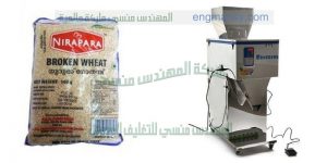 الات تعبئه سكر ورز وبقوليات في اكياس هاي