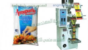 تعبئة أكياس الملح