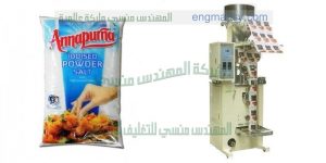 تعبئة أكياس الملح