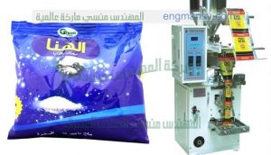 تعبئة أكياس الملح من شركة المهندس منسى للصناعات الهندسيه والتغليف الحديث
