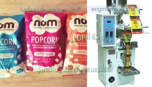 تعبئة الذرة