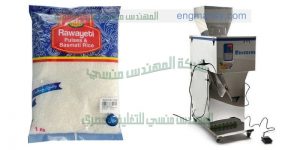 تعبئة الرز والملح والبقوليات