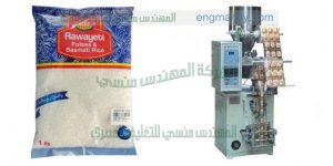 تعبئة الرز والملح والبقوليات