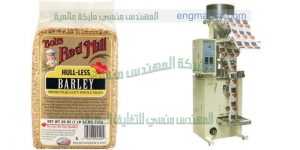 تعبئة حبوب الشعير