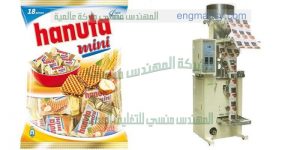 ماكينة تعبئة و تغليف حجمية لجميع أنواع المسليات