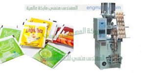 تعبئه الفانليا و كريمه التورته فى اكياس باستخدام ماكينة تعبئة وتغليف الحبوب و الحبيبات الاتوماتيكية