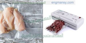 تعبئه وتغليف الفراخ فى اكياس ثم يتم شفط الهواء من الاكياس