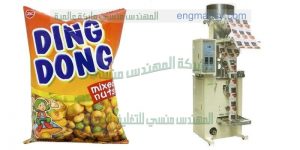 خط إنتاج متكامل لتعبئة و تغليف أي من أنواع التسالي و المقرمشات و تعبئة السناكس في اكياس