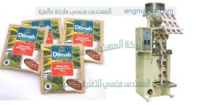 خط تعبئة الشاي في أكياس