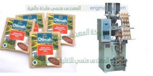 خط تعبئة الشاي في أكياس