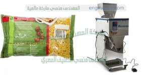 ماكينات تعبئة عامودية