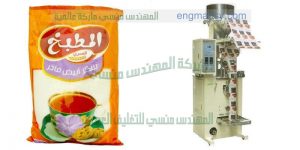 ماكينات تعبئة وتغليف سكر وبقوليات من شركة المهندس منسى للتغليف الحديث