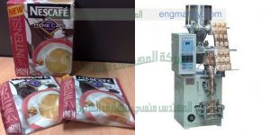ماكينة تعبئة أتوماتيك لأكياس الاكسبريسو