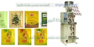 ماكينة تعبئة أتوماتيكية لحبوب الرمان المجففة
