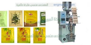 ماكينة تعبئة أتوماتيكية لحبوب الرمان المجففة