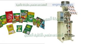 ماكينة تعبئة أتوماتيكية لحبوب الرمان المجففة في أكياس ملحومة من الخلف سنتر سيلنج